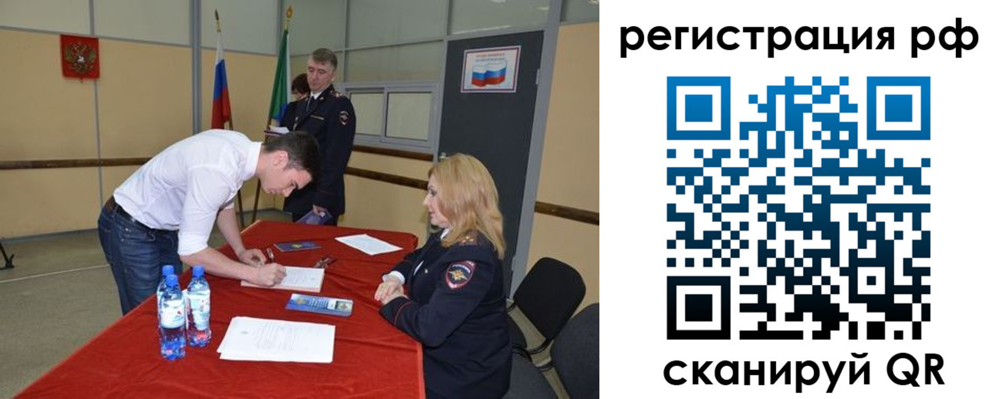 регистрация для школы в Нерчинске
