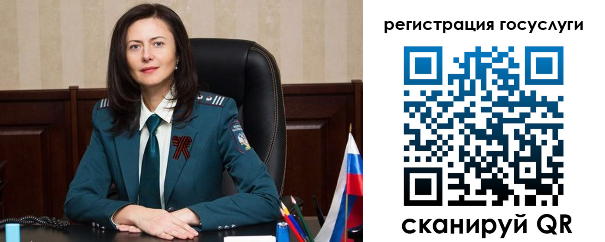 регистрация для школы в Нерчинске