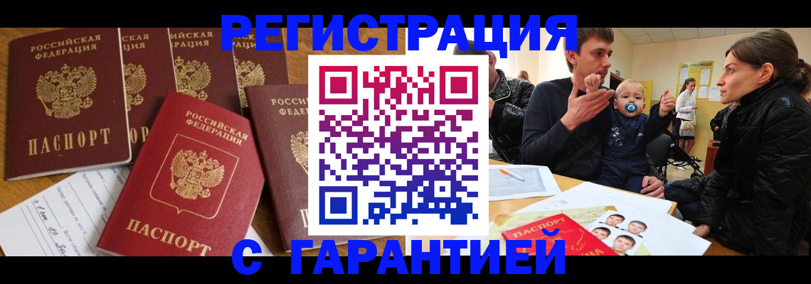 регистрация для дет. сада в Нерчинске