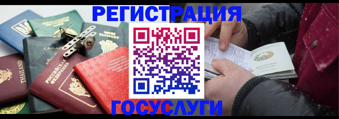 прописка 2025 в Нерчинске
