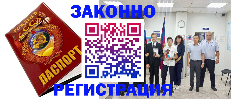 временная регистрация недорого в Нерчинске