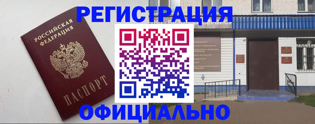 регистрация для школы в Нерчинске
