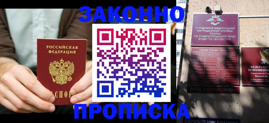 временная регистрация собственник в Нерчинске