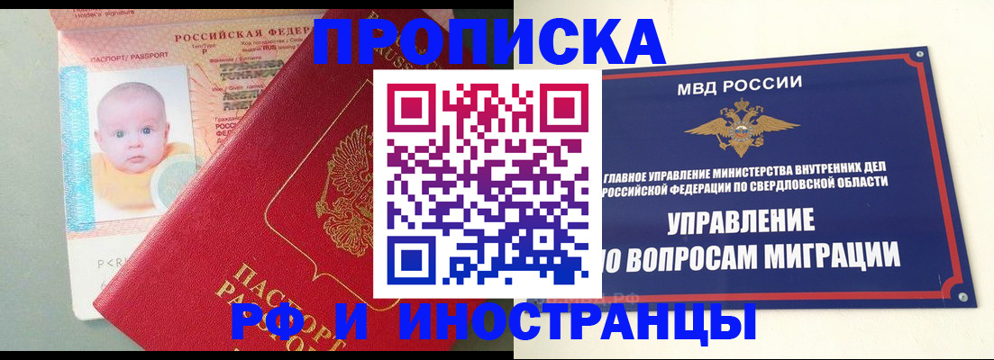 временная регистрация законно в Нерчинске