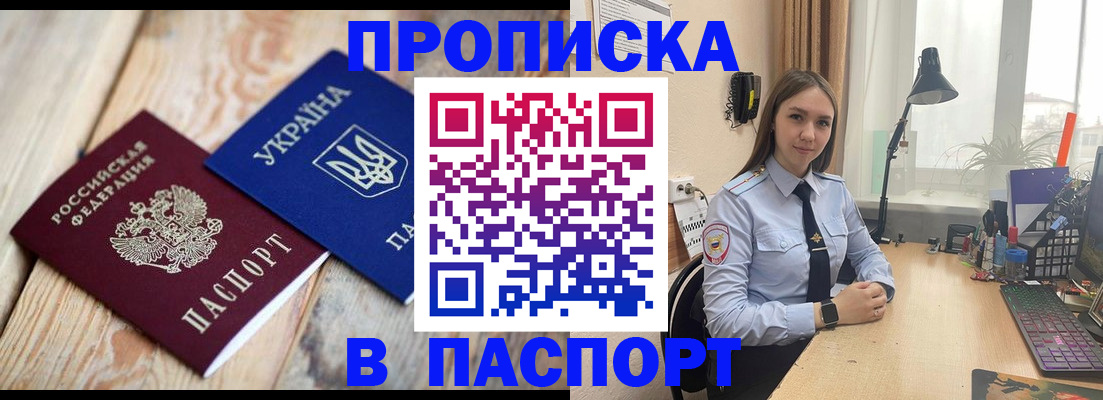 прописка ребенка в Нерчинске