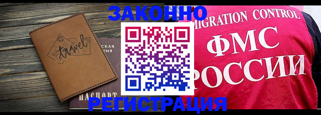 прописка для военкомата в Нерчинске