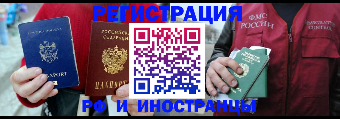 где прописаться в Нерчинске